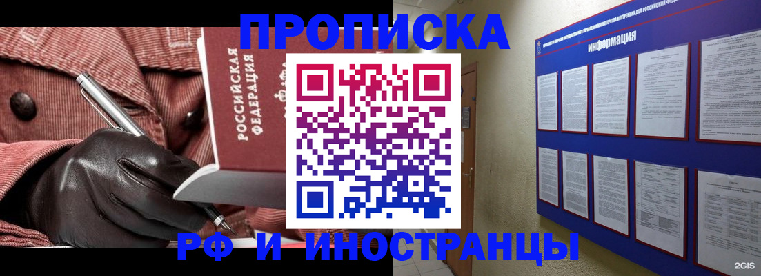 прописка для школы в Кулебаки