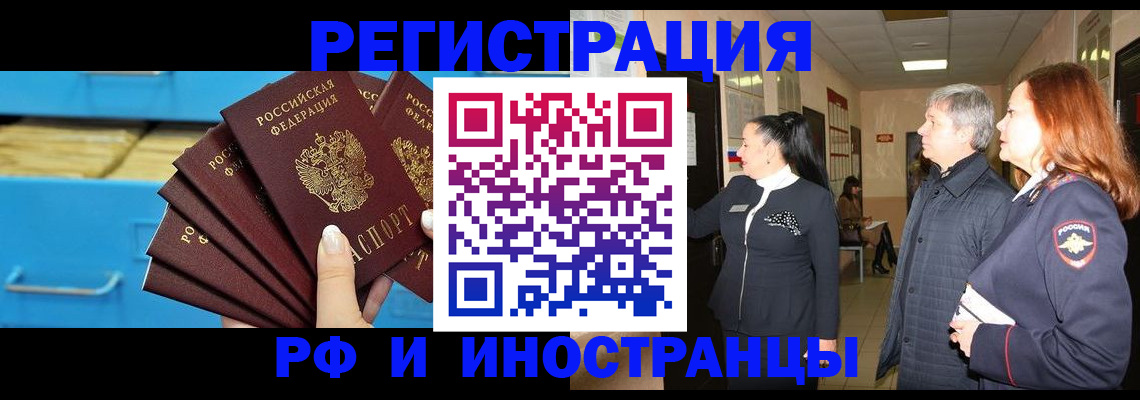 прописка в Кулебаки