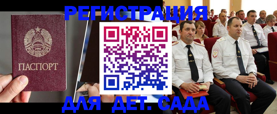 прописка для военкомата в Кулебаки