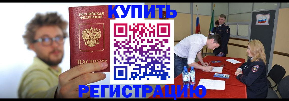 прописка штамп в Кулебаки