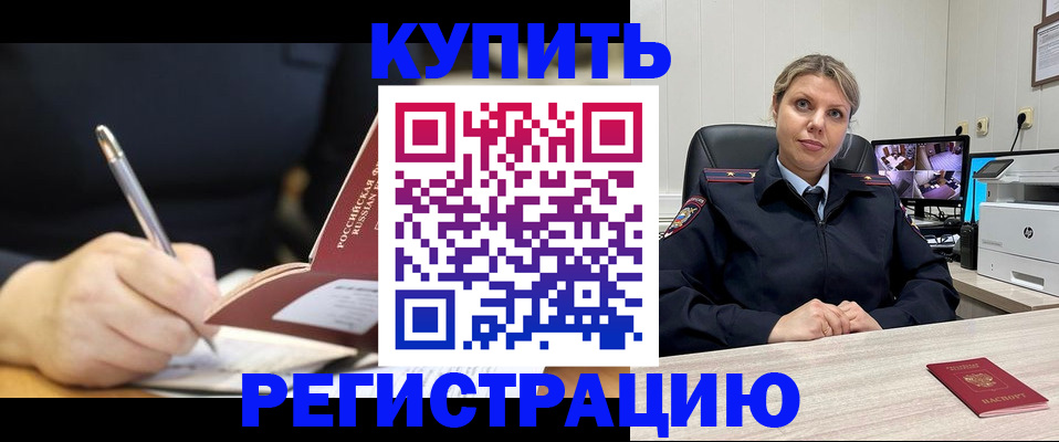 прописка паспорт в Кулебаки