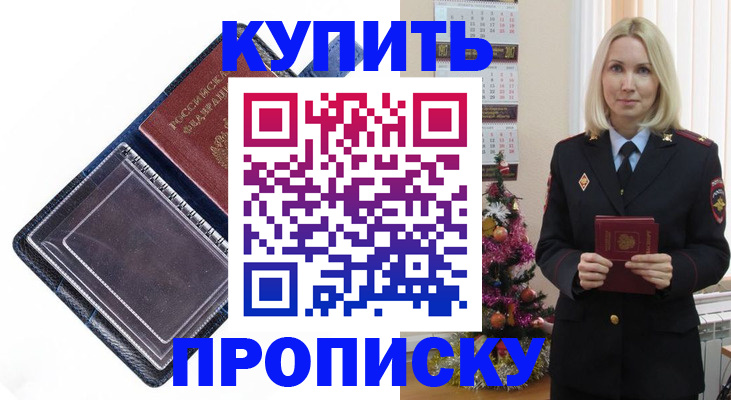 прописка поиск в Кулебаки