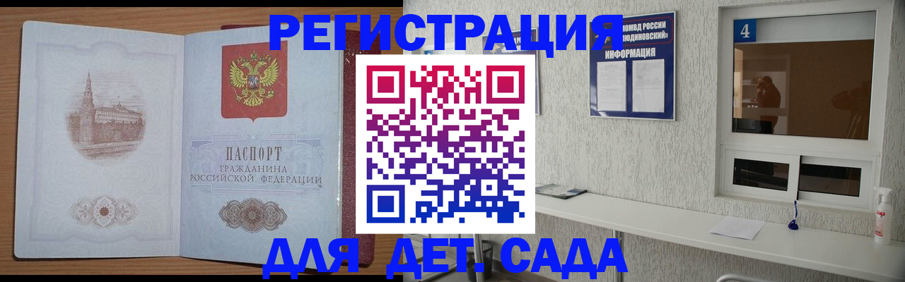 прописка от собственника в Кулебаки